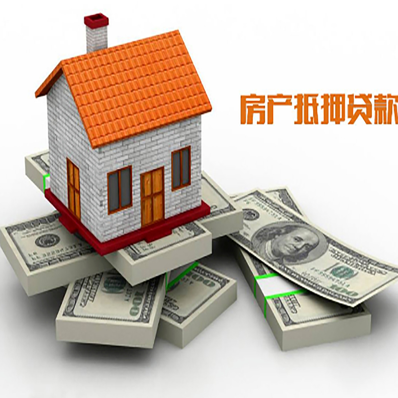 明水影响房屋抵押贷款评估额度的因素--重庆房屋抵押贷款