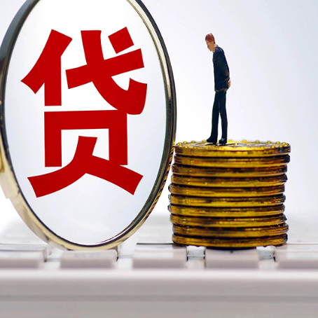 明水房子抵押贷款有哪些办理流程?